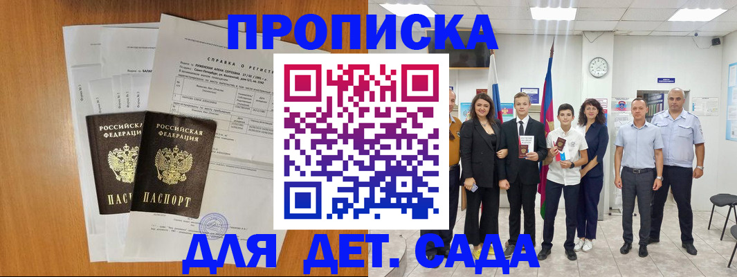 прописка иностранных граждан в Никольске