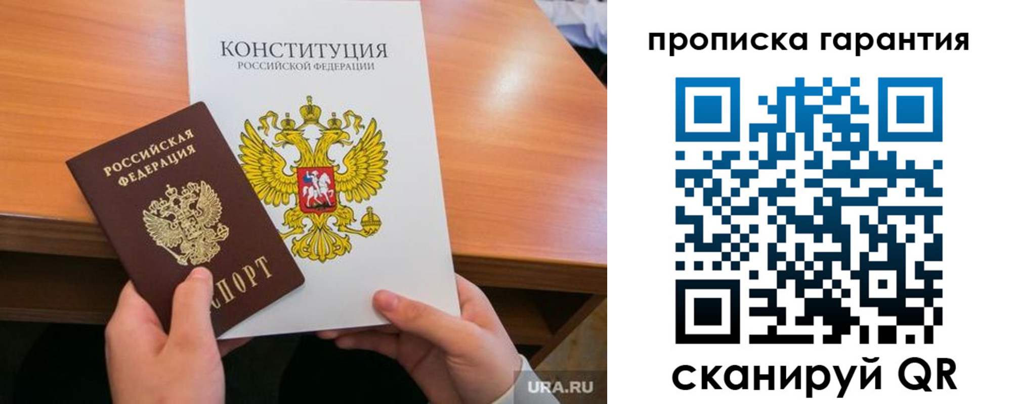 прописка для кредита в Никольске