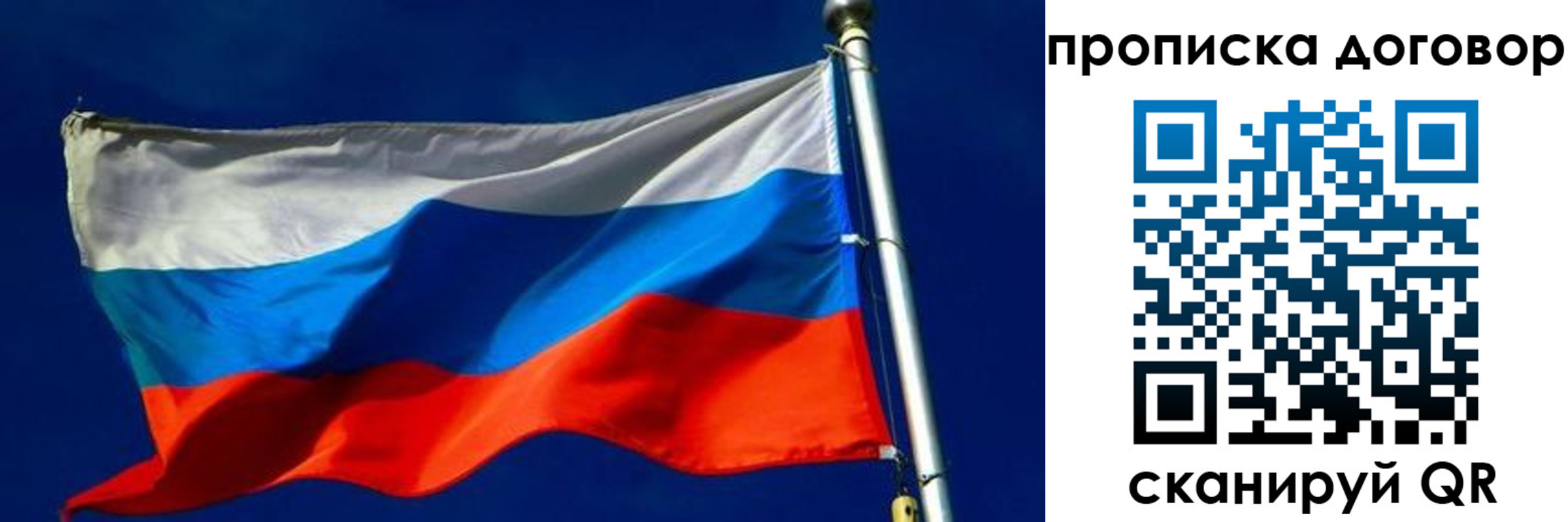 регистрация в Никольске