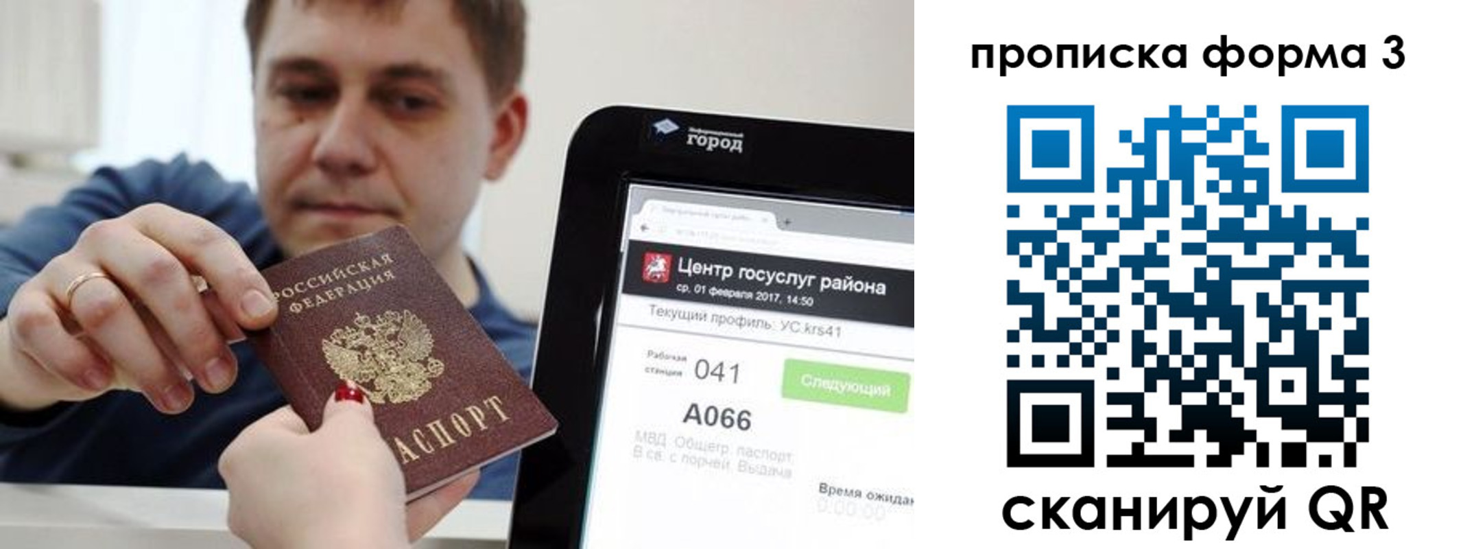 временная регистрация надежно в Никольске