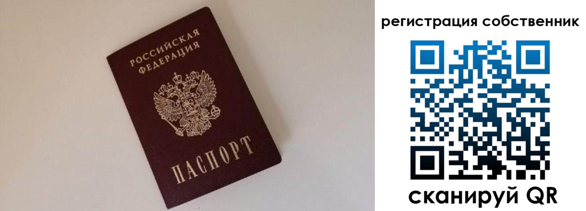 временная регистрация надежно в Никольске
