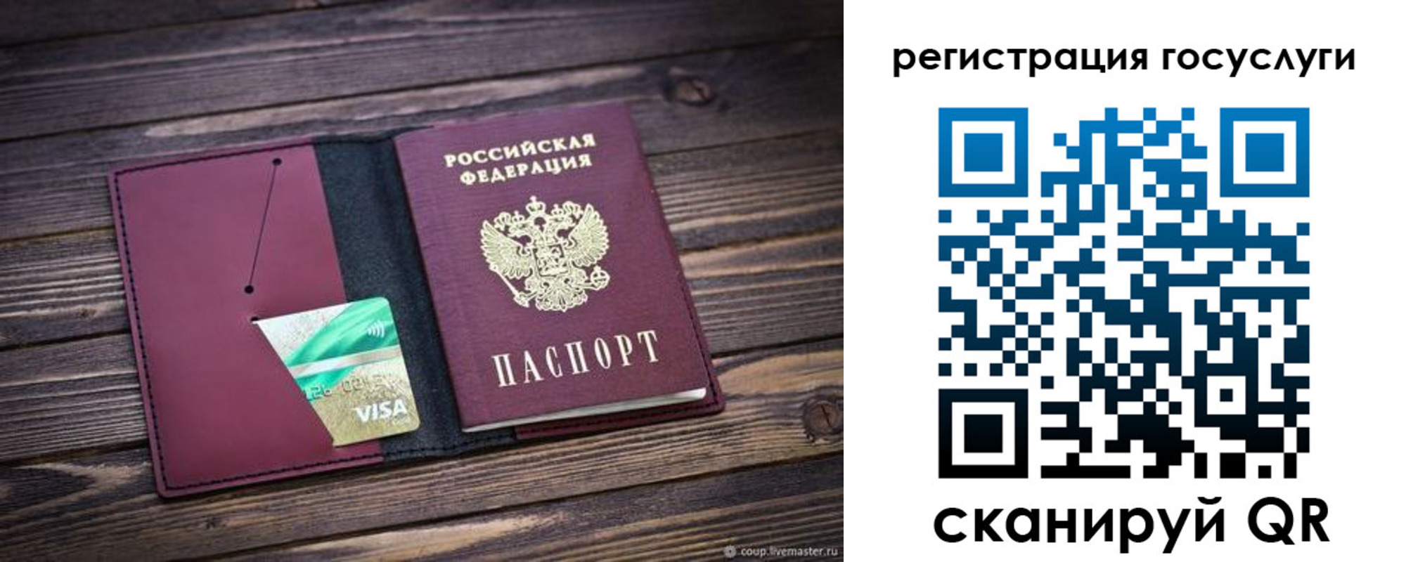 купить прописку в Никольске