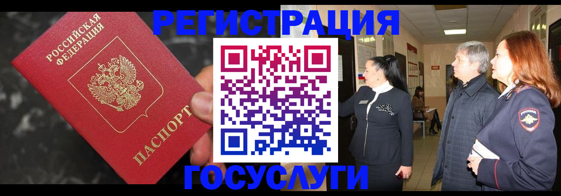 временная прописка в Никольске