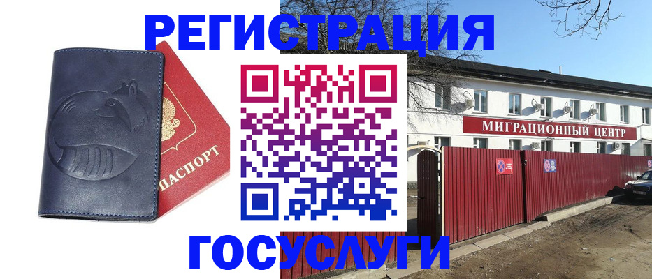 временная регистрация адрес в Никольске