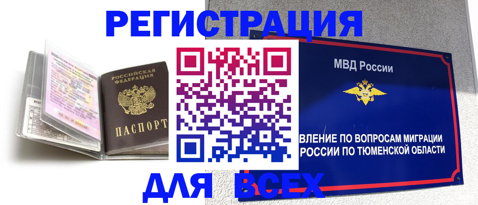 найти адрес прописки в Никольске