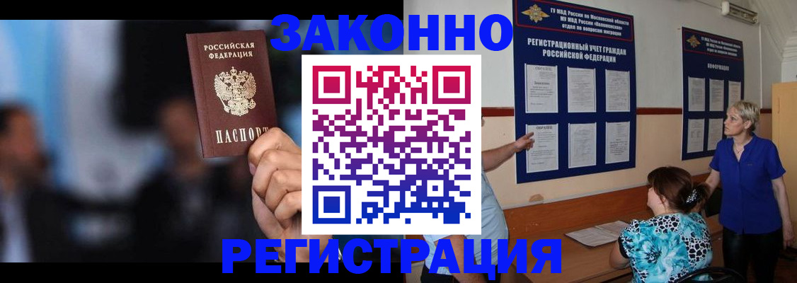 прописка для школы в Никольске
