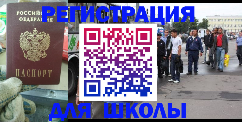 регистрация для дет. сада в Никольске