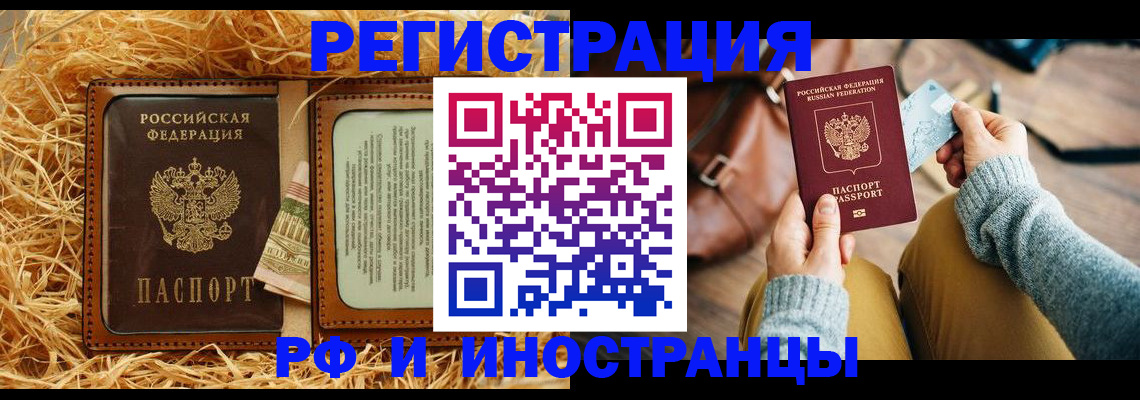 прописка для школы в Никольске