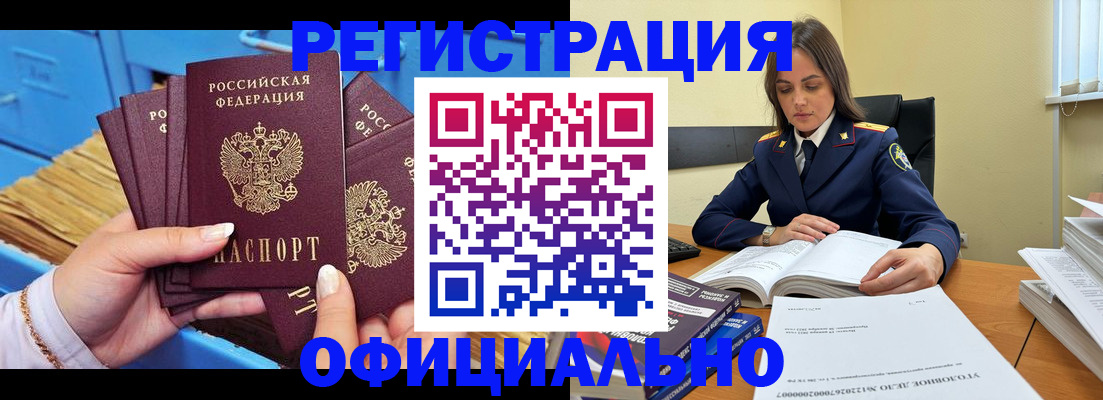 прописка поиск в Никольске