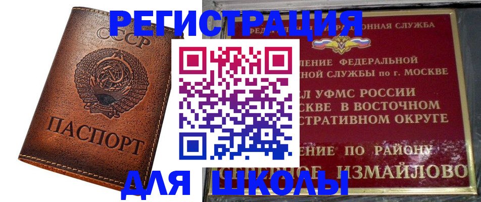 прописка в Никольске